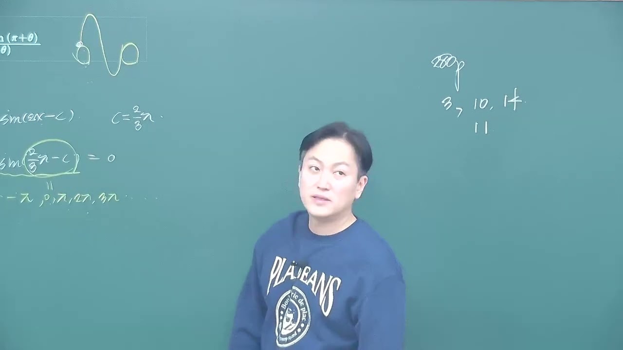 2026고2 대수 6.삼각방정식,부등식3 엘B
