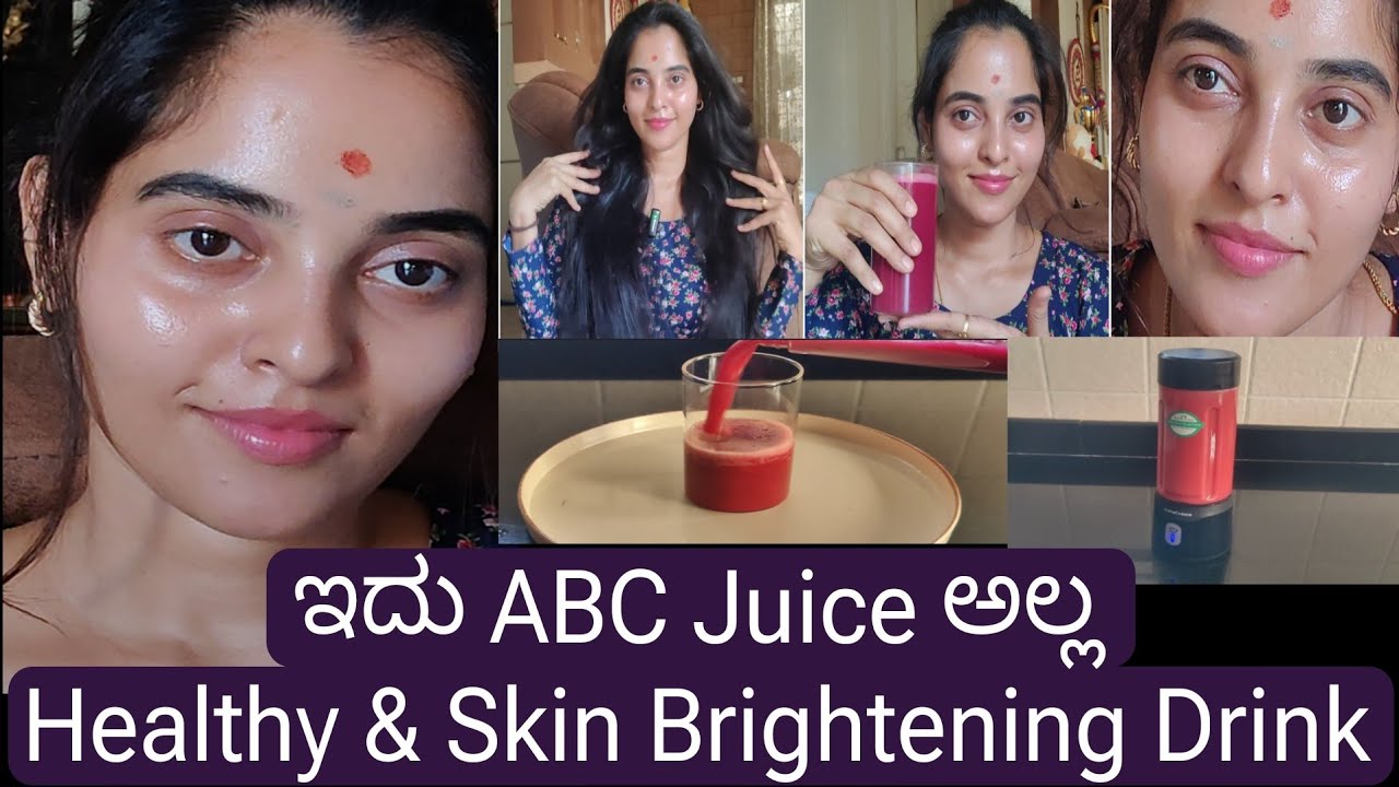 ಇದು ABC Juice ಅಲ್ಲ||  most requested video||skin Brightening drink|| #skincar #benatural #life