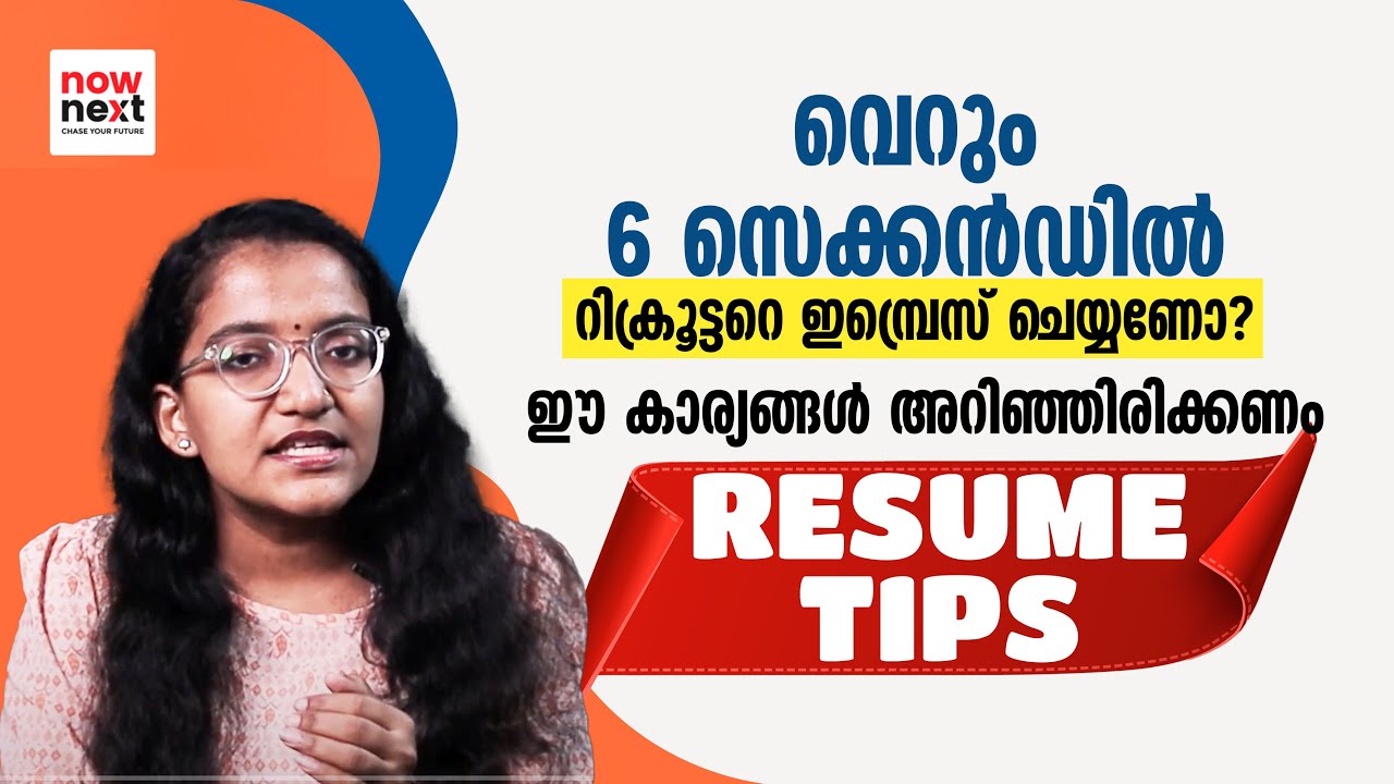 How to Make Resume for Any Job | Resume Format & Mistakes to Avoid in Malayalam | NowNext