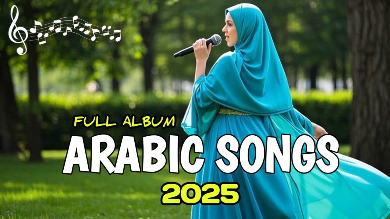 New Arabic Song 2025 | Arabic Song | Slowed Reverb | Bass Boosted | Arabic Remix Songs