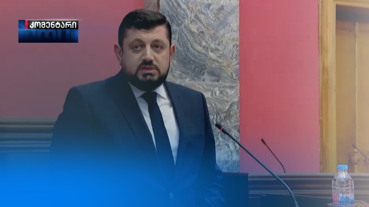 ანტიკორუფციული ბიურო გაუქმდა