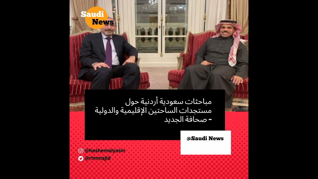 Saudi News Today.