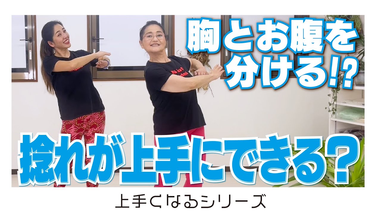 うまい人はやっている！『ねじる,ひねる』絶対やりたい！