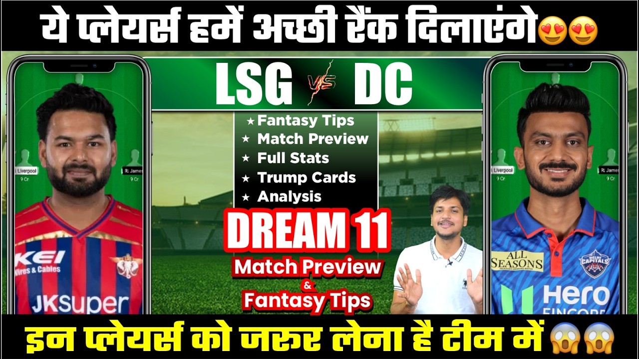 LSG vs DC Dream11 Team Today Prediction, DC vs LSG Dream11: Playing11, Stats, Analysis 