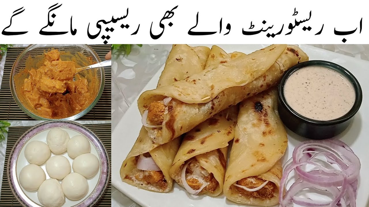 Chicken Paratha Roll | Chicken Tikka Paratha Roll | Street Style Chutney Paratha Roll by Nimra