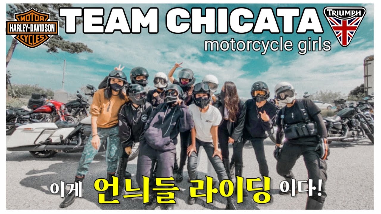할리데이비슨 ㅣ 여성라이더 ㅣ 팀치카타 정기투어 ㅣ 전라북도 무주군 여행