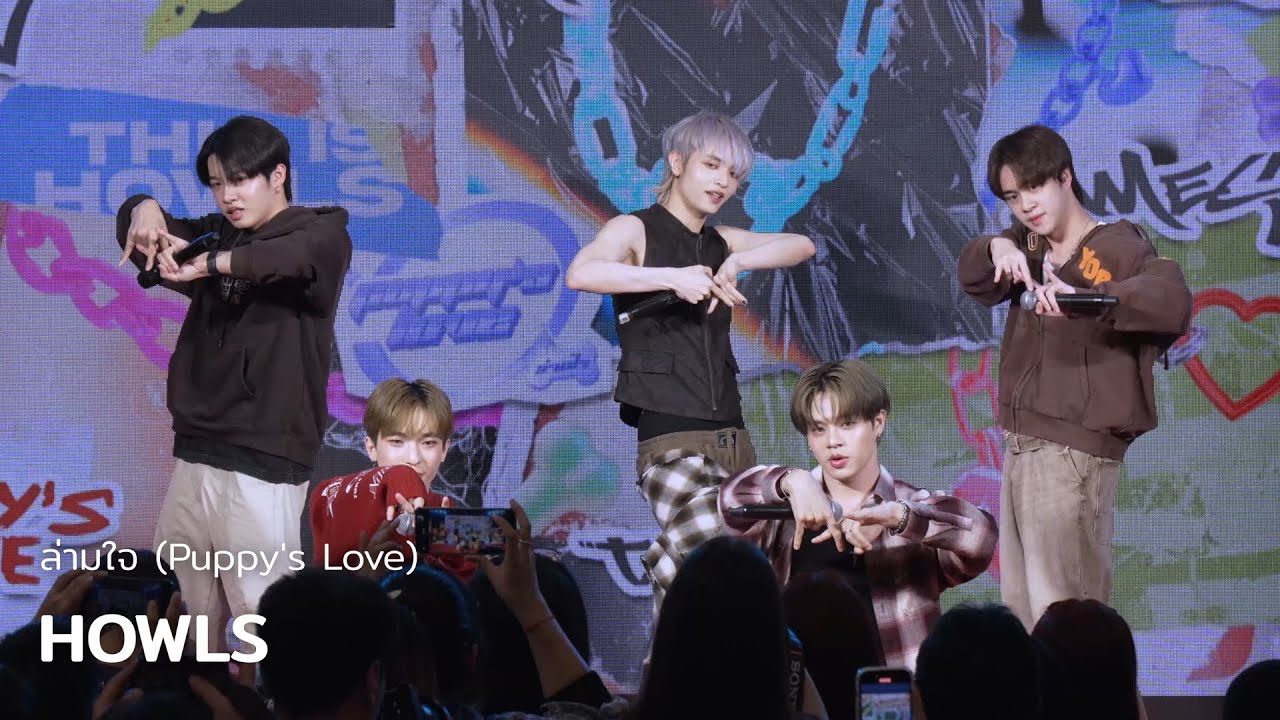 HOWLS - ล่ามใจ (Puppy's Love) @ THE MALL LIFESTORE THE GREAT NEW YEAR FIRST IN THAILAND | 260102