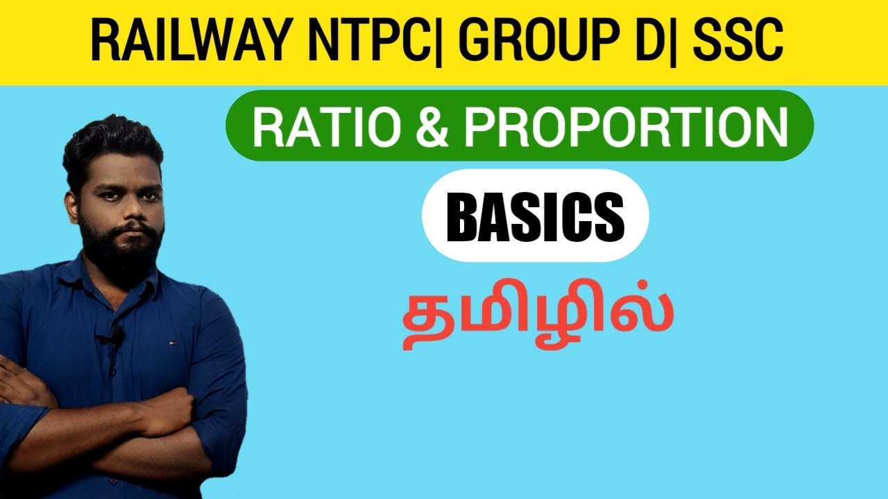 Соотношение и пропорция RRB NTPC и RRB Group D на тамильском языке | Основы | Учитесь с Вигнеш
