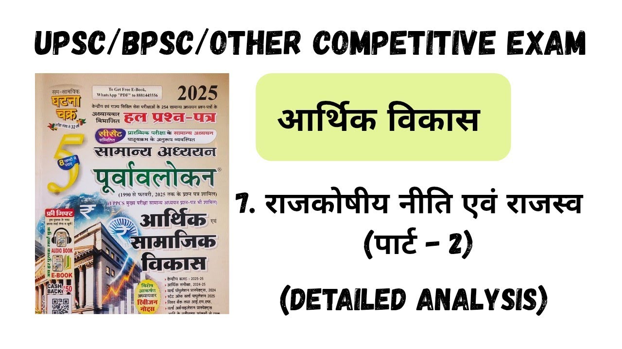 Economics | Ghatnachakra | A Diversity |