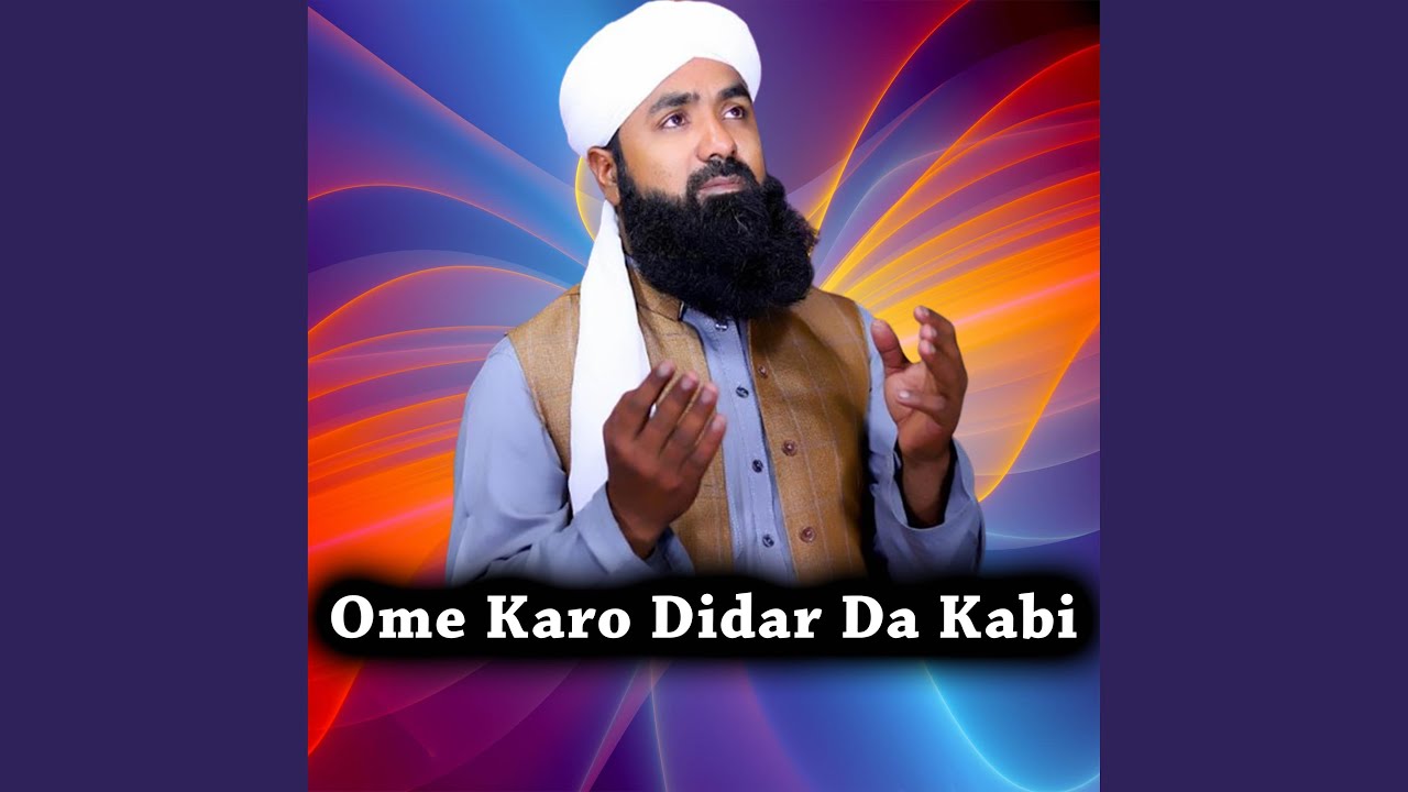 Ya Rasool Allah