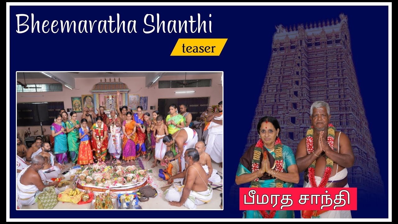 அப்பா அம்மா 70th Birthday Highlights 📸💐 | Bheemaratha Santhi celebration | அம்மாவின் கைமணம் | vlog