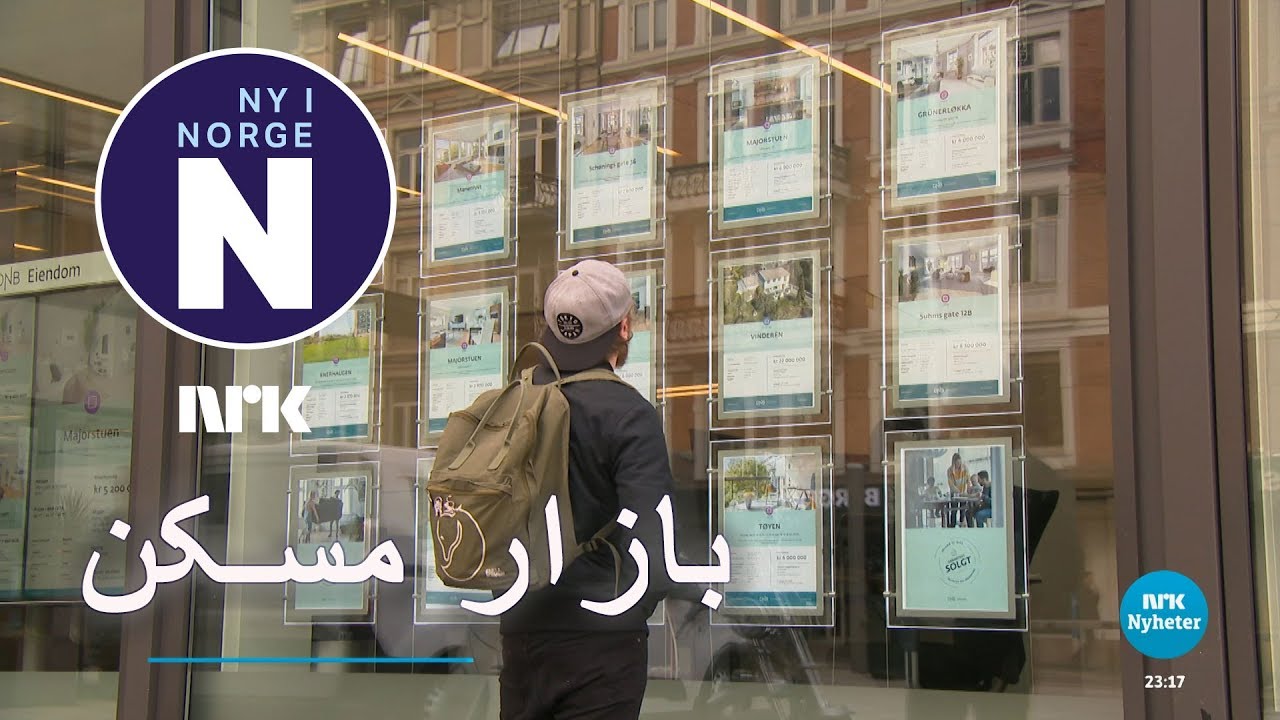Vanskeligere &aring; f&aring; l&aring;n وام گرفتن دشوار تر میشود