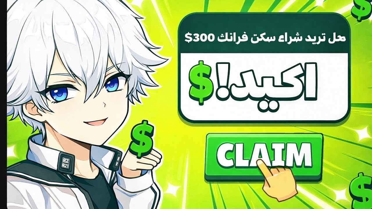 تطوير حسابي #2 | طلع لي أشياء بي 100$🤑💸 