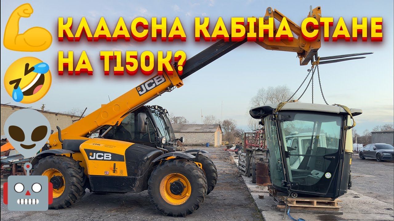 хтз т 150к з кабіною Claas Xerion 11 як винести ричаг кпп на режими