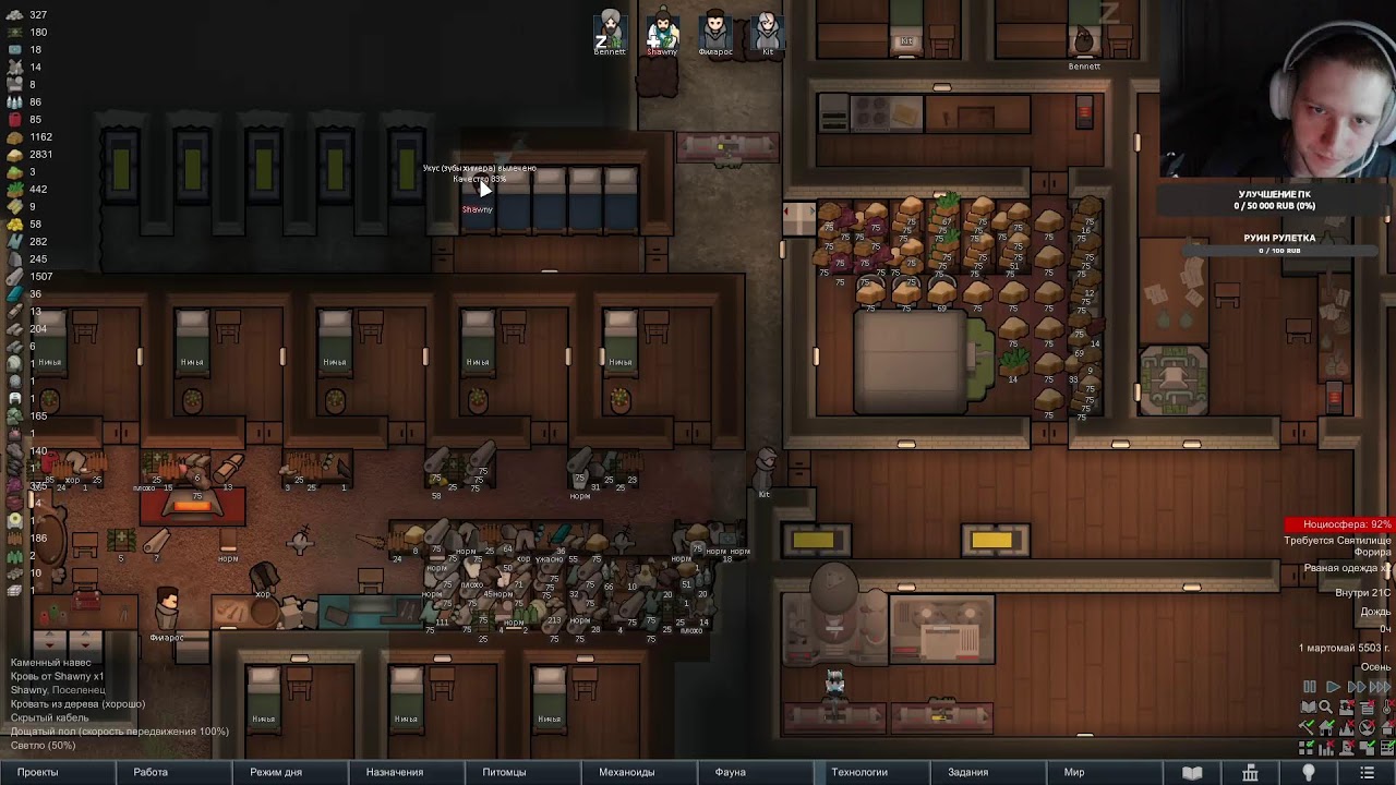 Проходи все DLS RimWorld в одном сейве