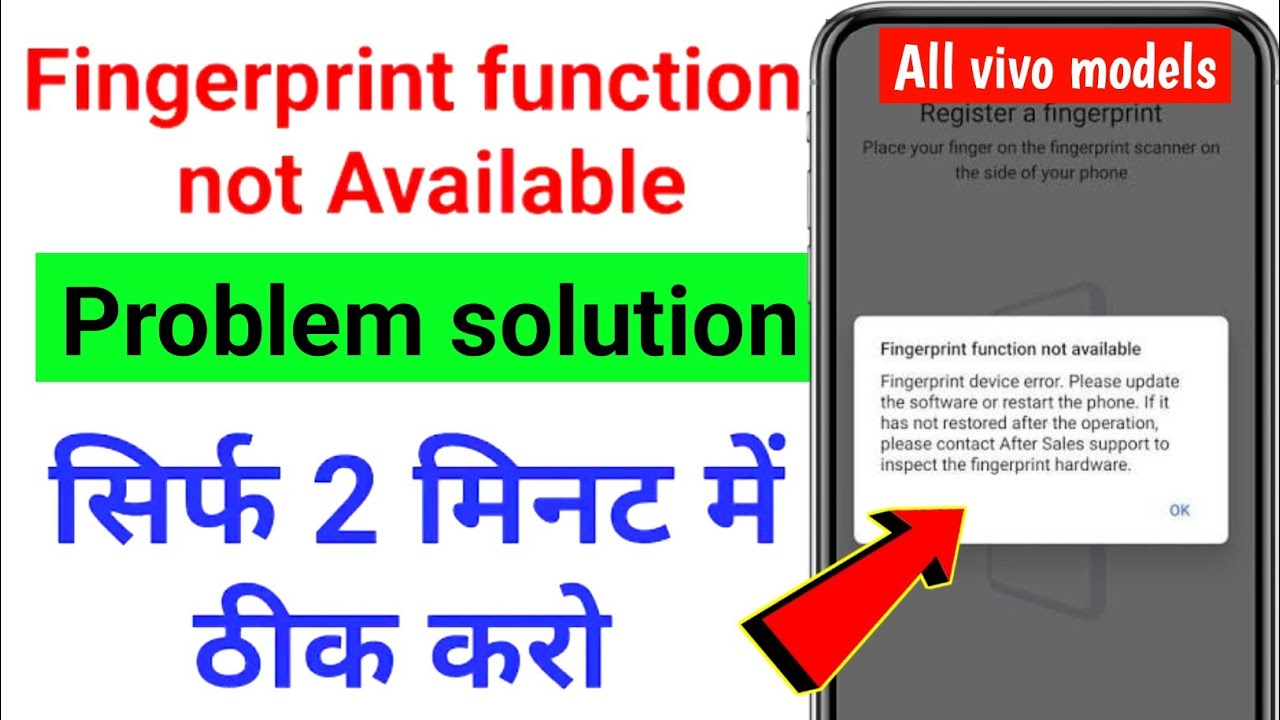 fingerprint function not available problem solve | vivo t2x fingerprint function not available