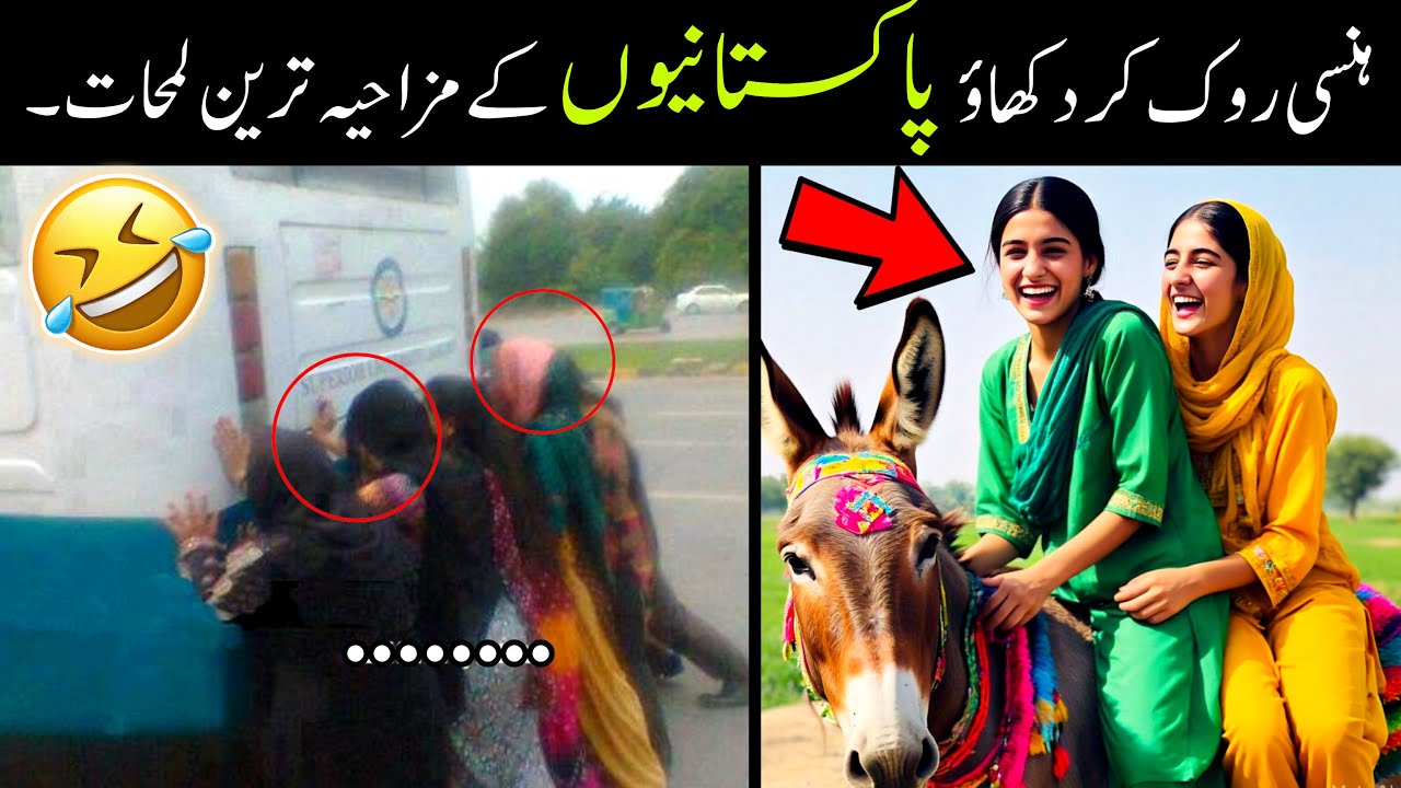 Most Funny Moments Of Pakistani People 😅😜 | funny pakistani moments
