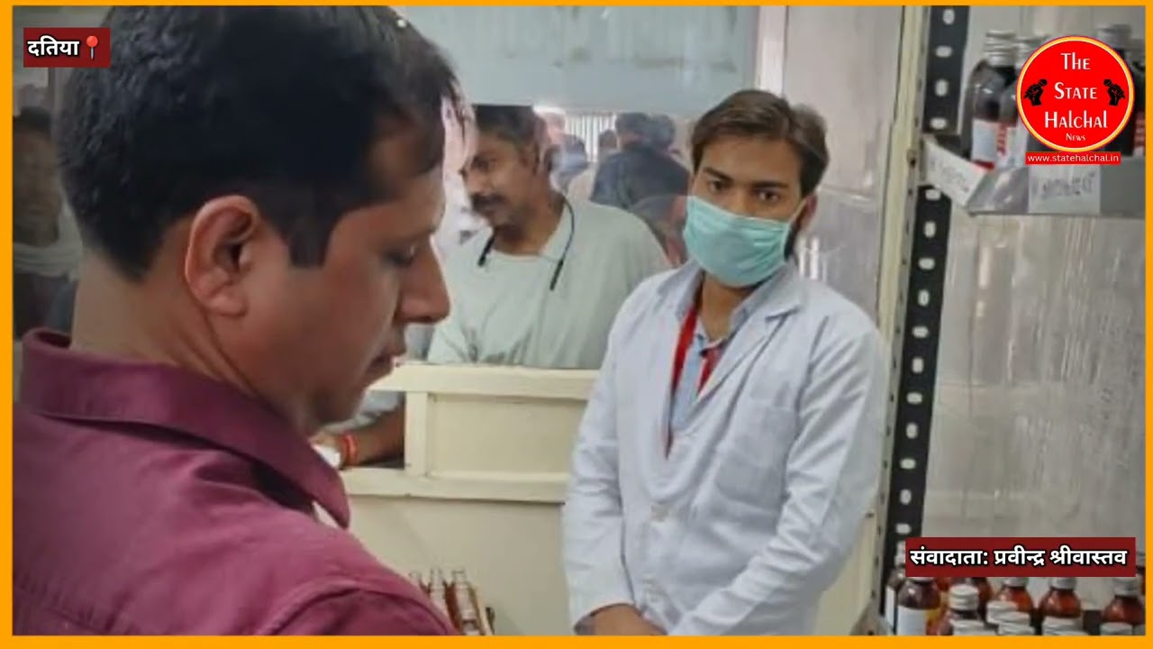 MP News : Bhander पहुंचे Datia Collector Civil Hospital का किया औचक निरीक्षण | #breakingnews #news 
