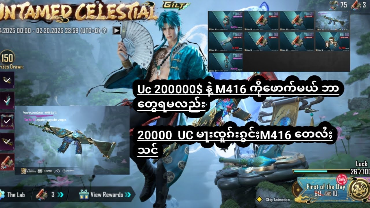 Uc 200000$ နဲ့ M416 ကိုဖောက်မယ် ဘာတွေရမလည်း               20000& UC မႃးၸူၵ်းၵွင်ႈM416 တေလႆႈသင်