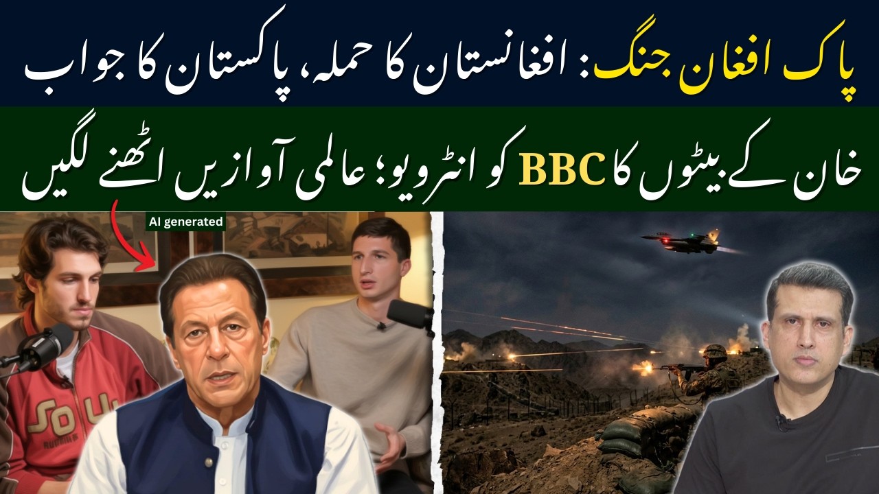 Pakistan’s Powerful Response to Afghan Attack| “we're Worried” Imran Khan's Sons Speak on his Health