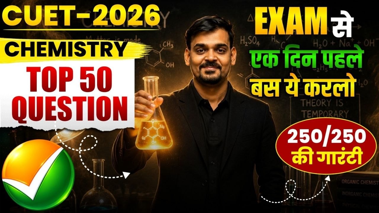CUET UG 2026 CHEMISTRY MOCK TEST FULL SYLLABUS PRACTICE #cuetug2026 #cuet #chemistry