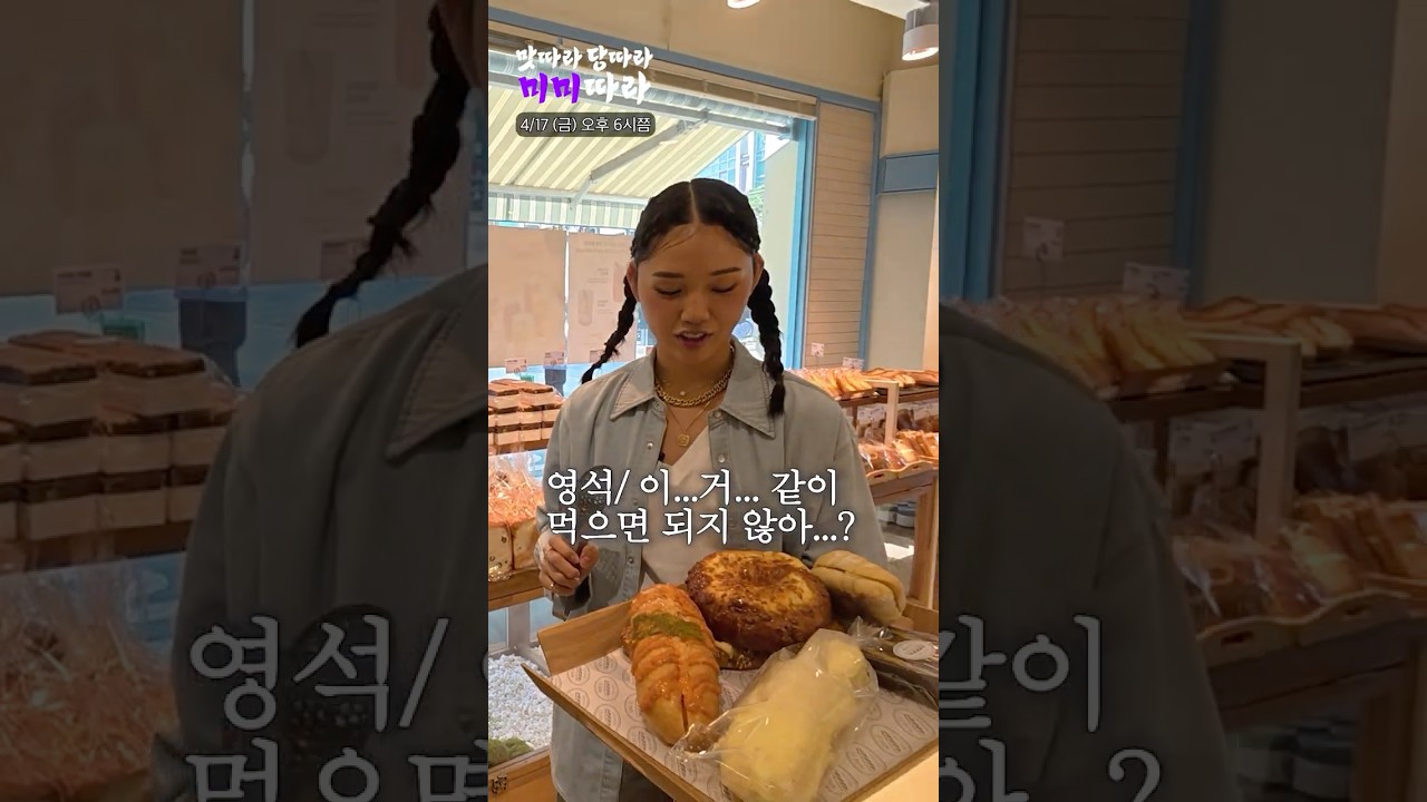 생크림빵 두바이쫀득브라우니 소금빵 명란바게트 메론빵 버터떡