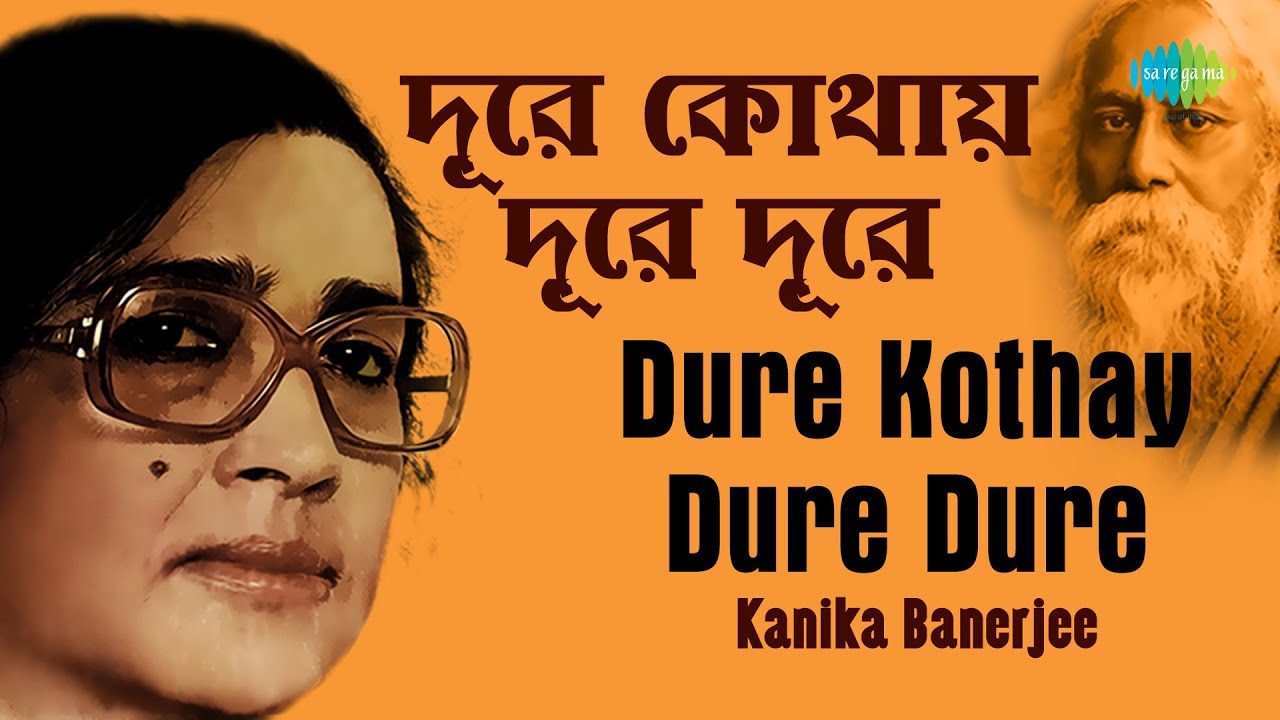 Dure Kothay Dure Dure | দূরে কোথায় দূরে দূরে | Kanika Banerjee | Rabindranath Tagore