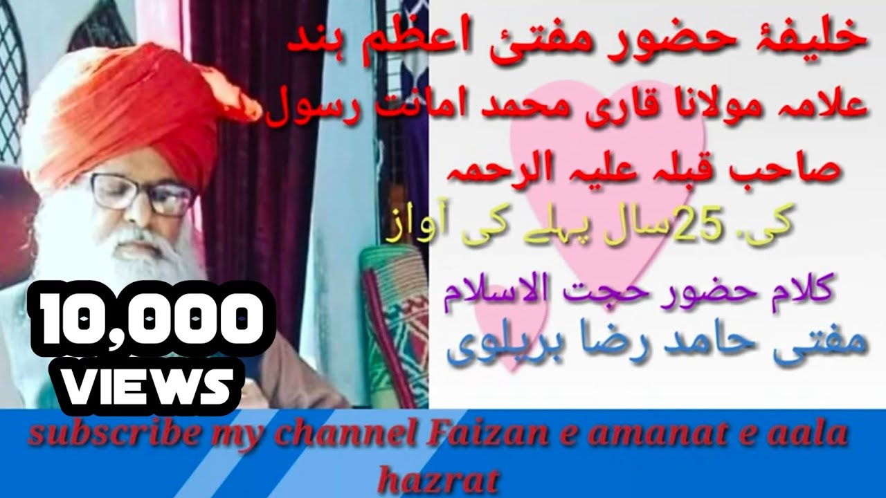 hazrat qari amanat rasool chand se unke chahre par gasue mushk faam do