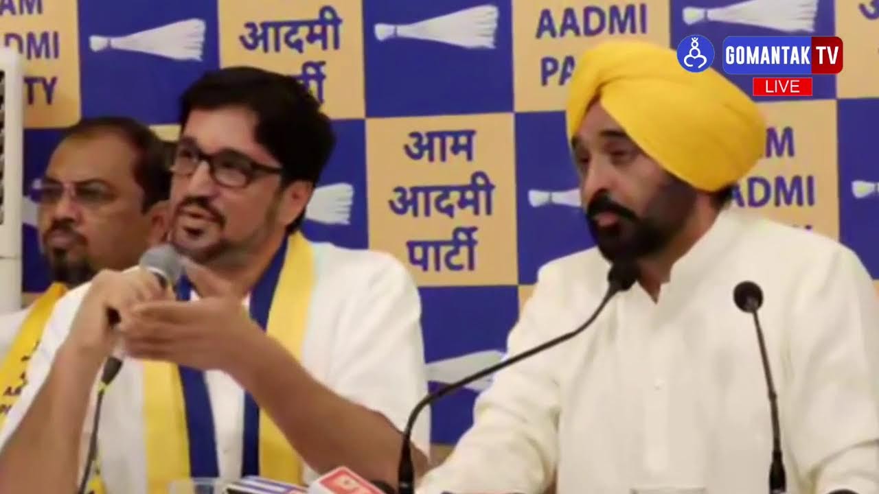 AAP PUNJAB CM BHAGWANT MANN PRESS CONFERENCE| GOMANTAK TV