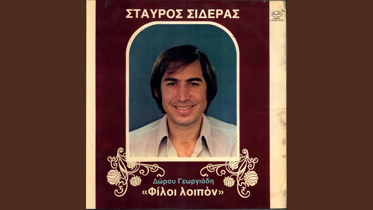 Mikri Mou Agapi