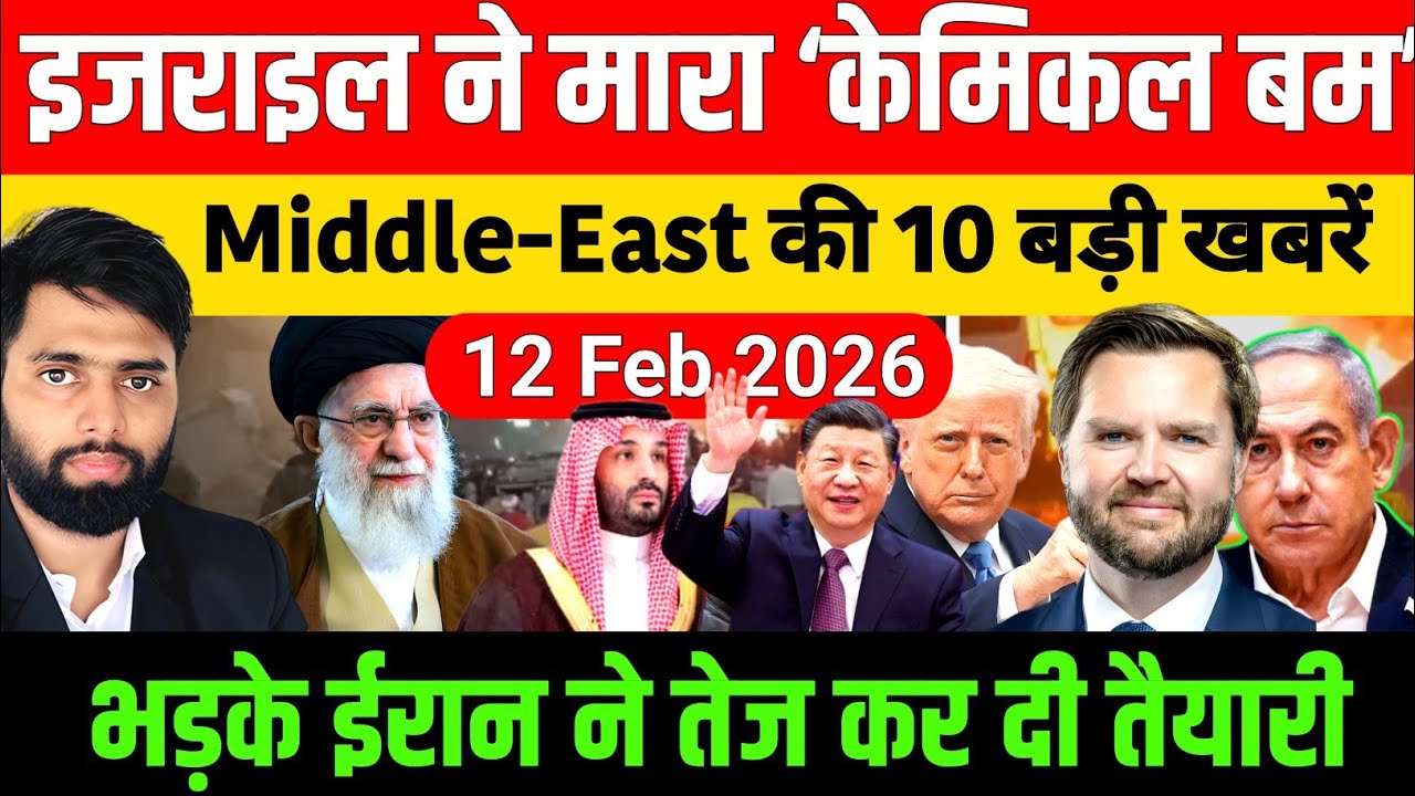 12 February 2026 | Aaj Ki 50 Sabse Badi Khabrein | Breaking News Today | Prakhar Rajput news 