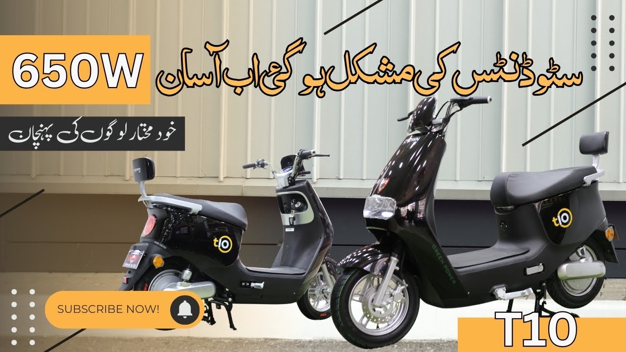 Crown New EV T10 Launched - پاکستان کی سب سے سستی ایلکٹرک سکوٹی