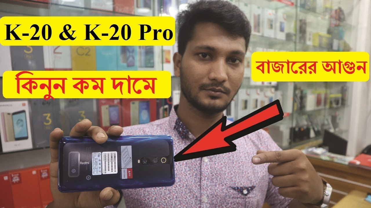 Redmi k20/K20 Pro Price In BD 2019 || New Redmi k20 Pro Price In Bangladesh || Saiful Express