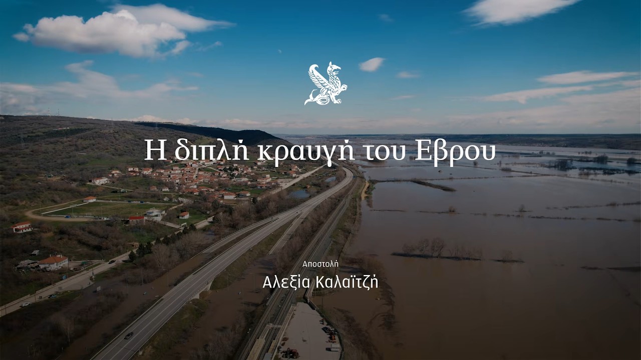 «Τώρα πνιγόμαστε, το καλοκαίρι θα πληρώνουμε για νερό»