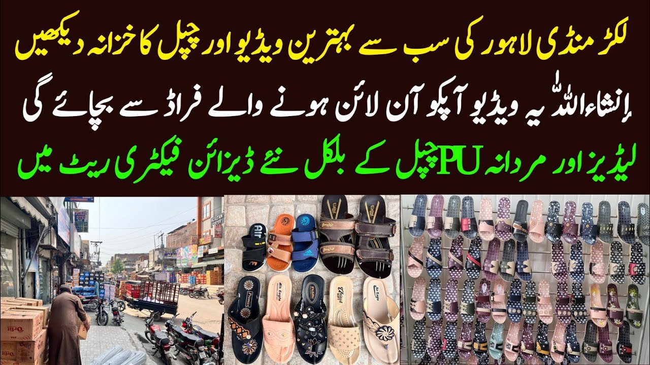 Timber Market Vlog | Latest Liza Chappal Collection at Low Rates