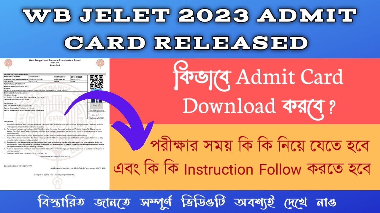 WB JELET 2023 ADMIT CARD RELEASED|ADMIT DOWNLOAD|INSTRUCTIONS|EXAM CENTER|EXAM TIME|JELET