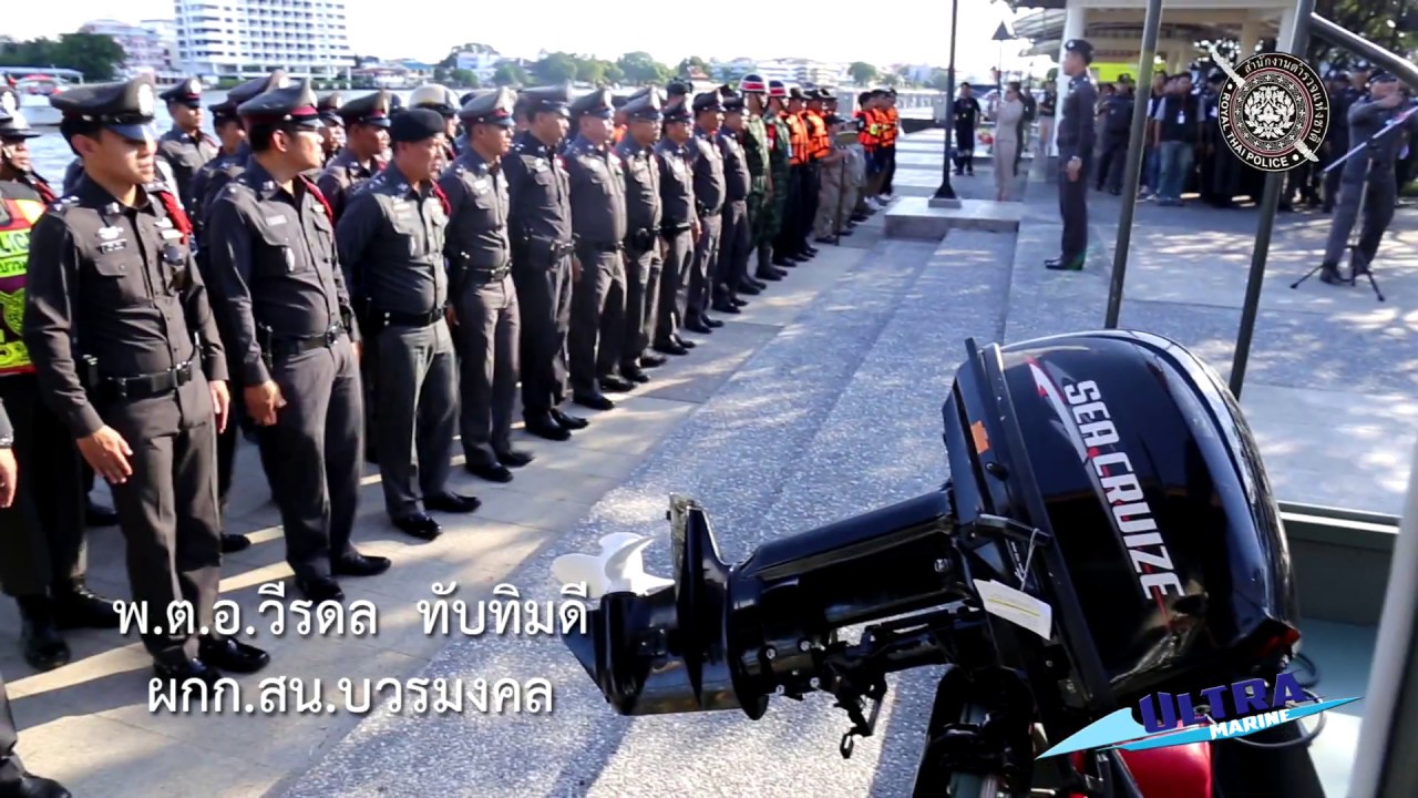 เรือท้องแบน เรืออลูมิเนียม เรือกู้ภัย ULTRA MARINE ของกองบังคับการตำรวจนครบาล 7