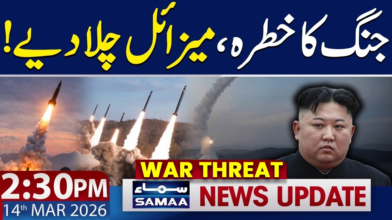 North Korea Fires Ballistic Missile | 2:30 PM News Update | 14 March 2026 | SAMAA NEWS