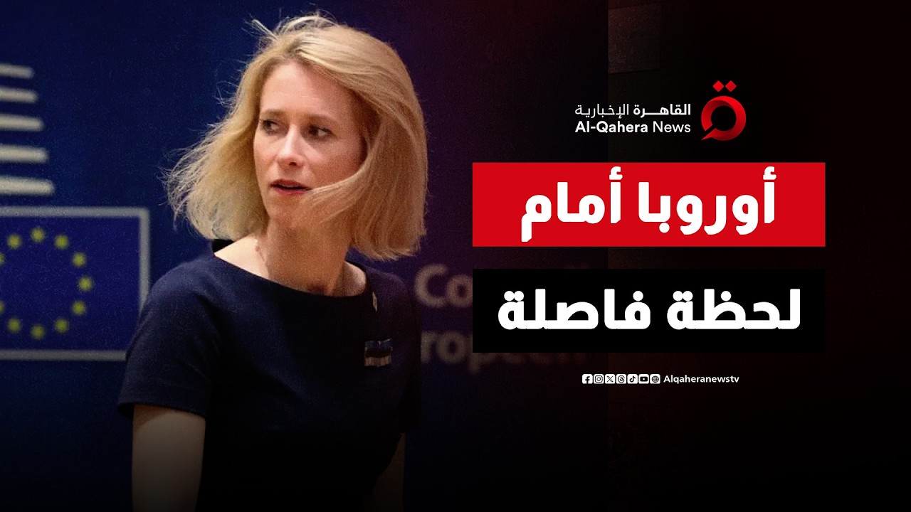 مفوض الدفاع: أوروبا تواجه لحظة استراتيجية فاصلة