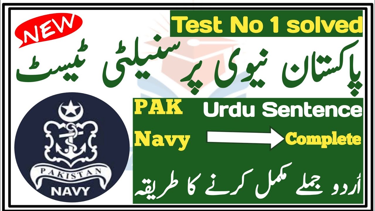 PAK Navy Personality Test preparation|  urdu sentence| positive jumly kesy banay| Test 1 solved