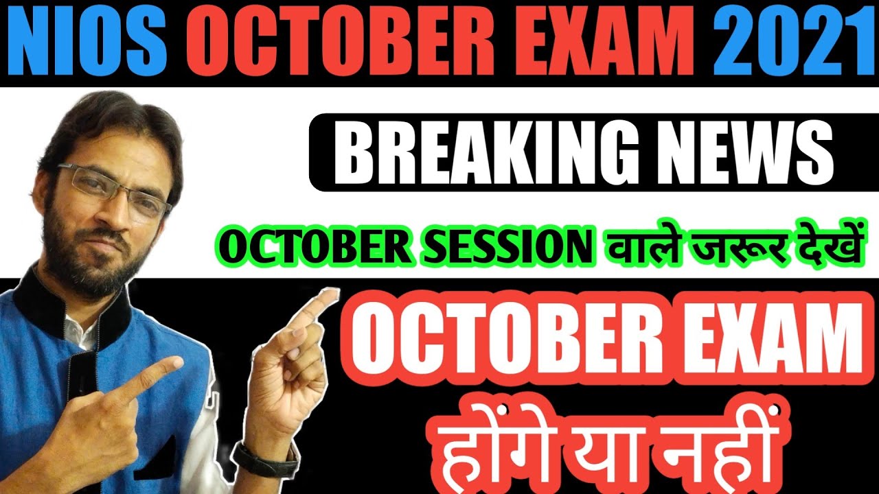 Nios October Exam 2021 Cancel || Nios Exam Oct 2021 Big Update || Nios Exam Question Paper Oct 2021