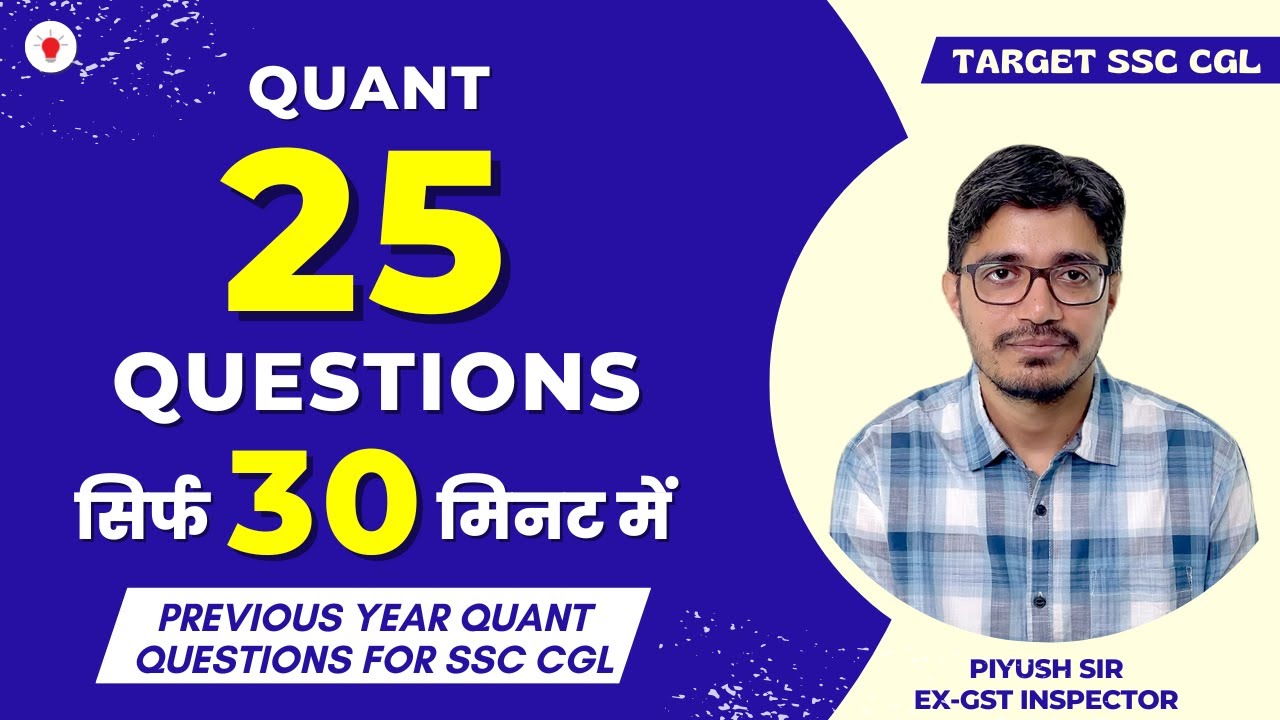Previous Year Quant Questions for SSC CGL | 25 Quant Questions with in 30 Minutes | SmartKeeda