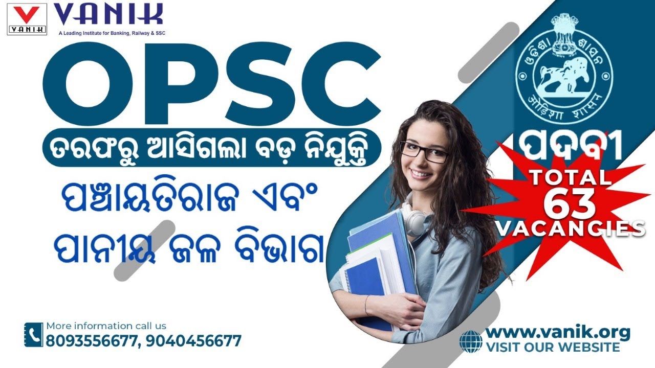 OPSC AEE Recruitment 2024: Assistant Executive Engineer Notification Out! | VANIKIAS