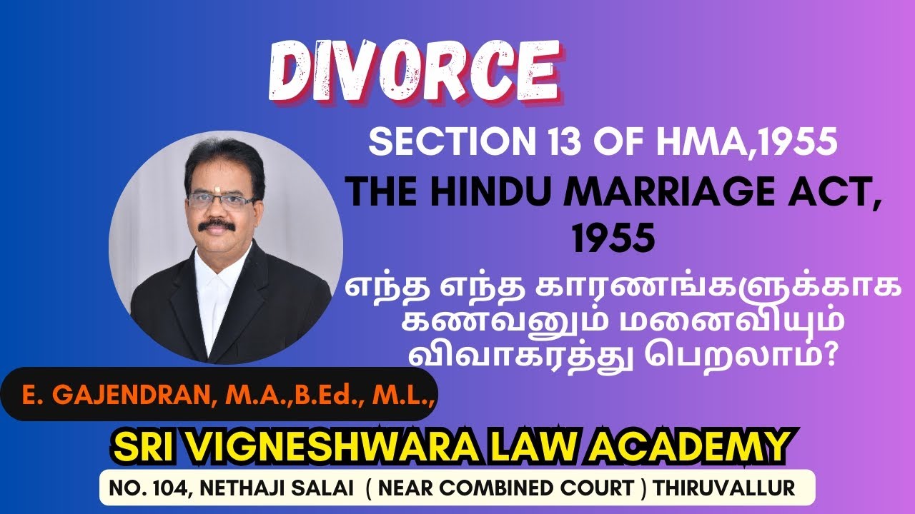 Divorce | How to get Divorce | Grounds for Divorce | Section 13 of HMA,1955 | THE HINDU MARRIAGE ACT