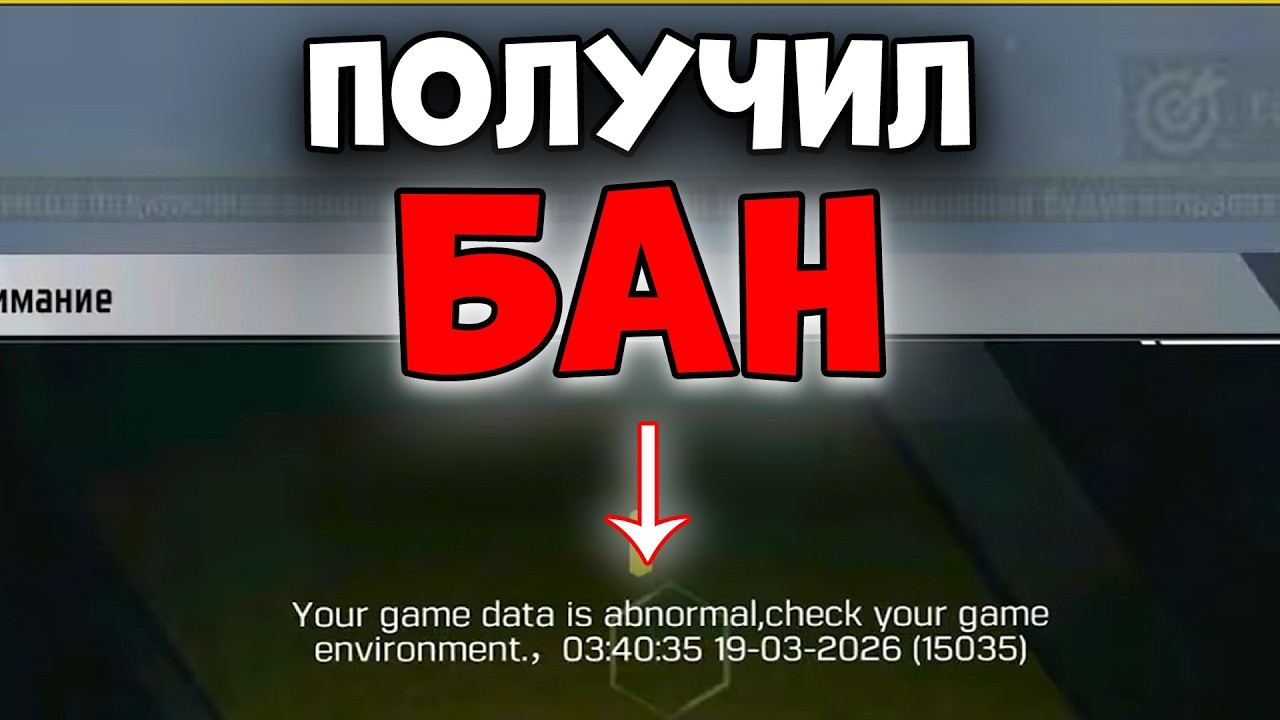 Получил БАН в Call of duty mobile #codm  #callofdutymobile  #codmobile #ban