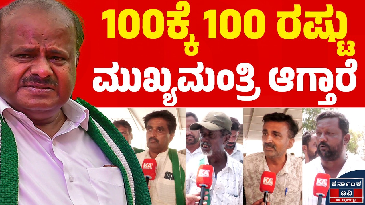 100ಕ್ಕೆ 100 ರಷ್ಟು ಮುಖ್ಯಮಂತ್ರಿ ಆಗ್ತಾರೆ | HD Kumaraswamy | Khelo India Vibrant Mandya | Karnataka TV