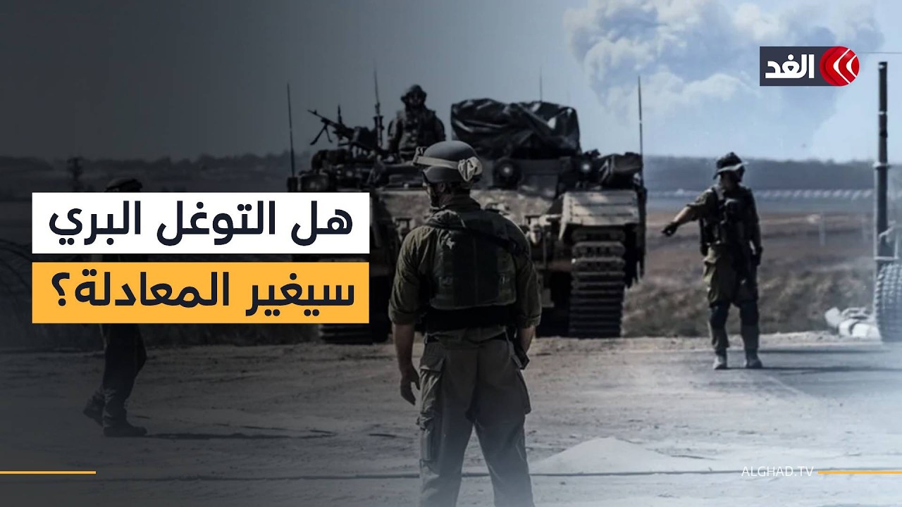 التوغل البري الإسرائيلي في لبنان.. ضغط محدود أم تمهيد لتصعيد واسع؟