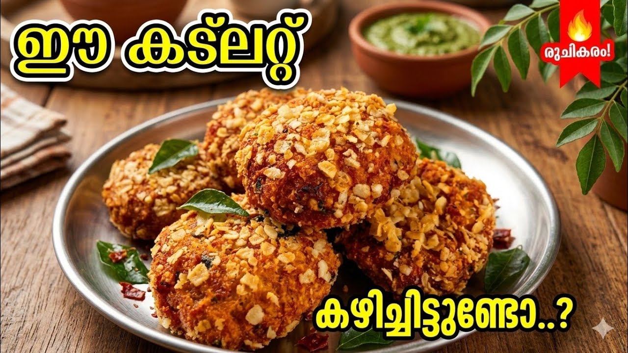 Chicken ചീസ് കട്ലറ്റ് ഇത്രയും രുചിയിൽ കഴിച്ചിട്ടുണ്ടോ.|Chicken Cutlet Recipe Malayalam |SR3 world 