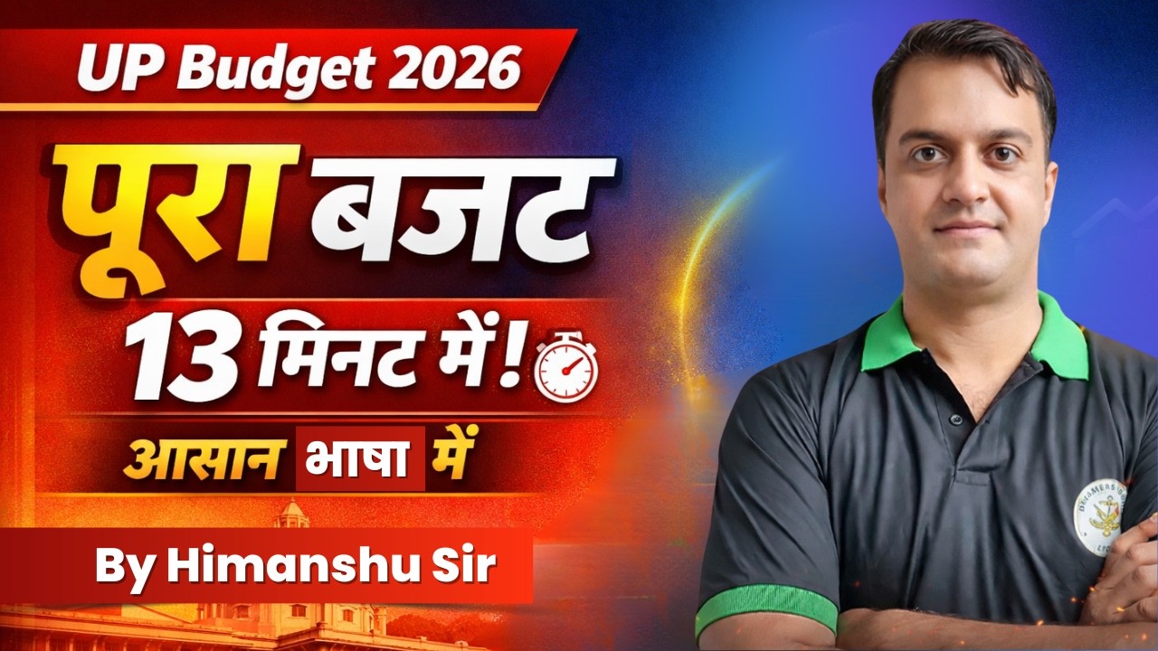 13 मिनट में पूरा UP Budget | आसान भाषा में By Himanshu Sir