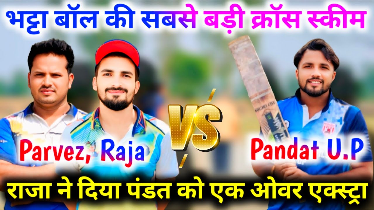 Raja Moradabad 🆚 Pandat U.P // भट्टा बॉल की सबसे बड़ी क्रॉस स्कीम 😲 // Zaid Warsi Official
